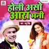 About Holi Aso Aara Mani Song